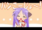  artist_request bread_factory closed_eyes hiiragi_kagami lucky_star purple_hair ryouou_school_uniform school_uniform serafuku solo translated 