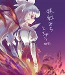  armlet ass expressionless fire flame from_side fujiwara_no_mokou long_sleeves lowres moriki_takeshi pants profile red_eyes silver_hair solo suspenders touhou 