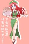  :d blush bowl breasts china_dress chinese_clothes dress food full_body holding hong_meiling kairakuen_umenoka large_breasts long_hair looking_at_viewer open_mouth pink_background side_slit simple_background smile solo standing tareme touhou 