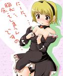  angel_mort blonde_hair hairband higurashi_no_naku_koro_ni houjou_satoko red_eyes ruku_(alicecreation) short_hair solo thighhighs translated 