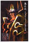  absurdres armor artist_request fangs helmet highres japanese_armor male_focus mask official_art onimusha onimusha:_dawn_of_dreams samurai shima_sakon_(onimusha) solo 