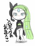  meloetta pokemon tagme 