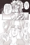  alucard comic hellsing integra_hellsing tagme 