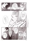  alucard comic hellsing integra_hellsing tagme 