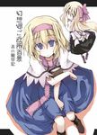  alice_margatroid black_dress blonde_hair blue_dress blue_eyes book capelet doll dress flying grimoire_of_alice holding holding_book looking_at_viewer mochiki shaded_face shanghai_doll short_hair solo touhou white_background 