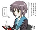  bangs blue_sailor_collar detroit_metal_city kaguramaru_yunitei kita_high_school_uniform manga_(object) nagato_yuki non-web_source reading sailor_collar school_uniform serafuku short_hair silver_hair solo suzumiya_haruhi_no_yuuutsu translated yellow_eyes 