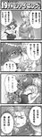  2girls comic edward_geraldine final_fantasy final_fantasy_iv greyscale monochrome multiple_girls rosa_farrell rydia shuninshunin translated 