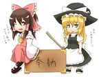  blonde_hair bow box broom brown_hair chibi donation_box hair_bow hair_tubes hakurei_reimu hat jitome kinsenka kirisame_marisa long_hair multiple_girls on_box one_eye_closed red_eyes sitting sitting_on_box touhou translated witch_hat yellow_eyes 