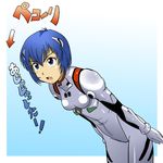  ayanami_rei blue_eyes blue_hair bodysuit bowing highres kakkii leaning_forward neon_genesis_evangelion plugsuit pun short_hair solo translated white_bodysuit 