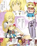  :3 age_regression alice_margatroid alternate_costume anger_vein blonde_hair chen chibi comic commentary_request flandre_scarlet jealous kindergarten kirisame_marisa multiple_girls no_hat no_headwear o_o ogawa_maiko patchouli_knowledge petting pointing school_uniform sitting sitting_on_lap sitting_on_person tears touhou translated younger 