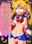  sailor_moon tagme usagi_tsukino yorunoko 