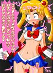  sailor_moon tagme usagi_tsukino yorunoko 