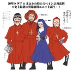  3boys akatsuki_blitzkampf anonym cardinal_biggles cardinal_fang cardinal_ximenez cassock cross cross_necklace crossover freckles gun habit handgun jewelry monty_python monty_python's_flying_circus multiple_boys necklace nun parody power_play revolver spanish_inquisition translated weapon 