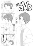  4koma alien alien_(movie) avp comic facehugger facehugger-tan greyscale haniwa-dako male_focus monochrome one_eye_closed parody translated 