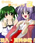  brown_eyes casual green_hair hakama hanyuu higurashi_no_naku_koro_ni horns japanese_clothes kimiyoshi_natsumi long_hair md5_mismatch miko mon_deep_(mitsuki) multiple_girls purple_eyes purple_hair red_hakama 