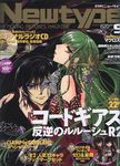  1girl bangs c.c. clamp code_geass cover green_hair highres lelouch_lamperouge magazine_cover newtype scan 