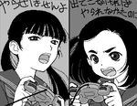  girls_playing_games kako-hime lowres mako-hime monochrome playing_games playstation princess_kako princess_mako 