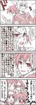  3girls 4koma ajimu_najimi bad_id bad_pixiv_id camcorder comic hitoyoshi_zenkichi itigesou kumagawa_misogi kurokami_medaka medaka_box monochrome multiple_boys multiple_girls school_uniform screw short_hair translation_request 