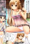  2girls asuna_(sao) bed_sheet black_eyes black_hair blush bow bow_panties breasts brown_eyes brown_hair closed_eyes comic commentary curtains holding jewelry kirito long_hair medium_breasts multiple_girls onaka_sukisuki open_mouth panties ring side-tie_panties sitting sleeping speech_bubble sword_art_online thought_bubble translated underwear wedding_band white_panties wind window yui_(sao) zzz 