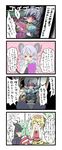  absurdres animal_ears black_hair blush book closed_eyes comic hair_ornament highres houjuu_nue kemonomimi_mode mirror mouse_ears mouse_tail multiple_girls nazrin paru_paru rinmei short_hair tail tiger_tail toramaru_shou touhou translated 