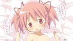  bed blush heart kaname_madoka mahou_shoujo_madoka_magica moritan nude open_mouth pillow pink_eyes pink_hair short_hair tears topless translated twintails wet 