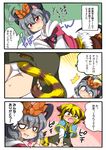  3koma ahoge animal_ears blonde_hair blush brown_hair comic cosplay costume_switch eromame grey_hair hair_ornament kemonomimi_mode mouse_ears multicolored_hair multiple_girls nazrin nazrin_(cosplay) oversized_clothes panties red_eyes sweatdrop tail thumbs_up tiger_ears tiger_tail toramaru_shou toramaru_shou_(cosplay) touhou translated two-tone_hair undersized_clothes underwear white_panties yellow_eyes 