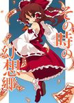  ayasugi_tsubaki bobby_socks bow brown_eyes brown_hair closed_mouth expressionless from_behind full_body hair_bow hakurei_reimu looking_at_viewer looking_back mary_janes ofuda ponytail red_bow ribbon-trimmed_sleeves ribbon_trim shoes sidelocks socks solo touhou white_legwear 