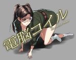  all_fours amasawa_yuuko brown_eyes brown_hair dennou_coil glasses mizore_syrup socks solo twintails 