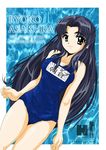  asakura_ryouko blue_eyes blue_hair long_hair nanashi_noiji non-web_source one-piece_swimsuit school_swimsuit solo suzumiya_haruhi_no_yuuutsu swimsuit water 