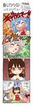  :o \(^o^)/ ^_^ arata_iri bad_id bad_pixiv_id blood closed_eyes comic hakurei_reimu highres izayoi_sakuya multiple_girls nosebleed remilia_scarlet touhou translated 