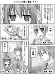  3girls asahina_mikuru comic greyscale kita_high_school_uniform koizumi_itsuki kyon monochrome multiple_boys multiple_girls nagato_yuki personality_switch school_uniform suzumiya_haruhi suzumiya_haruhi_no_yuuutsu suzushiro_kurumi translated 