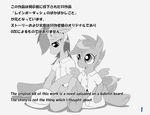  cub duo english_text equine female feral friendship_is_magic greyscale hat horse japanese_text mammal monochrome my_little_pony oze pegasus plain_background pony rainbow_dash_(mlp) scootaloo_(mlp) sitting text white_background wings young 