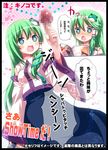  1girl :d :o blush blush_stickers book border censored comic frog_hair_ornament green_eyes green_hair hair_ornament hair_tubes heart heart-shaped_pupils holding kiira kochiya_sanae long_hair open_book open_mouth sexually_suggestive smile snake solo speech_bubble symbol-shaped_pupils touhou translation_request 