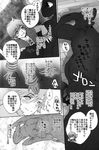  black_and_white dragon female greyscale hiccup_(httyd) how_to_train_your_dragon human japanese_text male mammal manga monochrome night_fury text toothless 