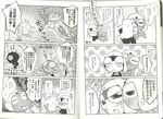  black_and_white blush comic female frog gay hug human japanese_text keronian keroro male mammal monochrome natsumi sgt._frog tamama text translation_request 