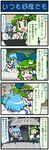  4koma alternate_hairstyle artist_self-insert blue_hair car closed_eyes comic crazy_smile drawing driving frog_hair_ornament green_eyes green_hair ground_vehicle hair_ornament hair_ribbon heterochromia highres holding_stylus juliet_sleeves kochiya_sanae long_hair long_sleeves lying mizuki_hitoshi motor_vehicle multiple_girls on_bed on_stomach open_mouth ponytail puffy_sleeves real_life_insert ribbon short_hair sitting sleeping smile tablet tatara_kogasa thighhighs touhou translated zzz 