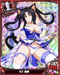  1girl animal_ears bare_shoulders bishop_(chess) black_hair blue_dress breasts card_(medium) cat_ears cat_tail character_name chess_piece dress hair_rings hairband high_school_dxd kneeling kuroka_(high_school_dxd) large_breasts lipstick long_hair looking_at_viewer makeup multiple_tails official_art open_mouth panties purple_lipstick slit_pupils solo tail thighhighs torn_clothes trading_card underwear white_legwear white_panties yellow_eyes 