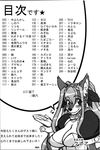  canine female fox japanese_text looking_at_viewer mammal table_of_contents text 