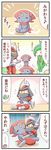  bisharp comic gallade gen_4_pokemon gen_5_pokemon highres no_humans pokemon pokemon_(creature) sougetsu_(yosinoya35) substitute translated weavile 