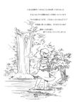  comic from_behind greyscale hat kawashiro_nitori kitsune_(kazenouta) monochrome short_hair solo touhou translated tree twintails two_side_up wading water waterfall 