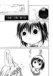  1girl :&lt; =_= ahoge bad_id bad_pixiv_id comic fourth_wall glasses greyscale hat hidefu_kitayan monochrome morichika_rinnosuke no_nose o_o shameimaru_aya short_hair tokin_hat touhou translated wings 