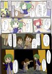  begging child comic flower food giving hat jizeru_(giselebon) multiple_girls onozuka_komachi pajamas shiki_eiki touhou translated 