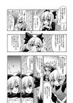  bow comic faceless faceless_male greyscale hair_bow kisume kurodani_yamame minazuki_noumu monochrome multiple_girls short_hair touhou translated twintails 