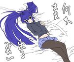  bed blue_hair long_hair lying mitsurugi_meiya muvluv nekomamire pantyhose ponytail skirt solo translated 