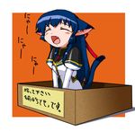  animal_ears blue_hair box cat_ears cat_tail for_adoption galaxy_angel in_box in_container karasuma_chitose long_hair non-web_source solo tail translated 