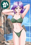  artist_request beach bikini breasts camouflage camouflage_bikini covered_nipples day green_bikini highres kagami_mira medium_breasts purple_eyes purple_hair swimsuit tokimeki_memorial tokimeki_memorial_1 