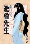  black_hair blue_eyes itoshiki_rin japanese_clothes kimono long_hair sayonara_zetsubou_sensei solo sugar_(sugarless) translated 