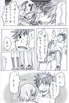  1girl blush comic hair_ornament hairpin headbutt kamijou_touma misaka_mikoto monochrome sayasama spiked_hair to_aru_kagaku_no_railgun to_aru_majutsu_no_index translation_request 