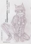  1girl ????????? animal_ears backpack bag bdsm bodysuit bondage bound braid cuffs female gag harness high_heels long_hair lowres monochrome nekonekopantyu nipple_piercing nippleless_clothes piercing randoseru sketch solo spread_legs tongue twin_braids ã­ã“ã­ã“ã±ã‚“ã¡ã‚…ã£ 