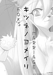  canine chest_tuft comic english_text female fox fox&#039;s_marriage fox's_marriage fox_ears fox_tail fur greone greyscale hair japanese_text key_chain long_hair mammal monochrome smile text translated tuft umbrella 